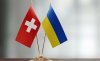 Швейцарія збільшує фінансову допомогу Україні