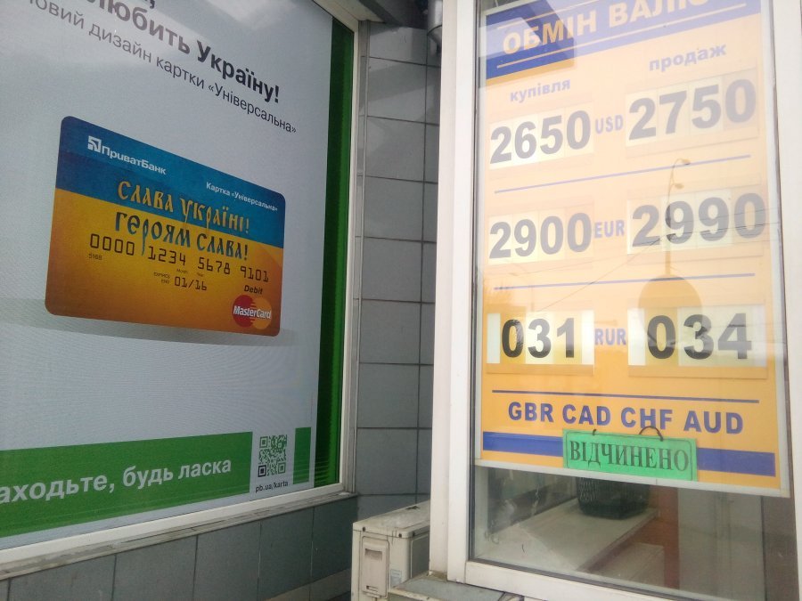 ПриватБанк придавив валютний курс