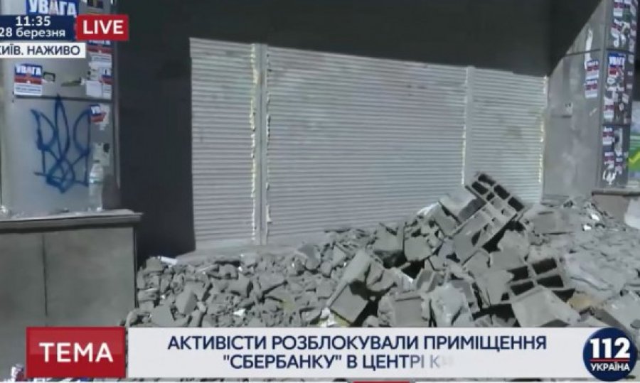 В Киеве разблокировали центральный офис Сбербанка
