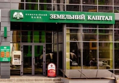 ФГВФО припинив виплати вкладникам банку «Земельний капітал»