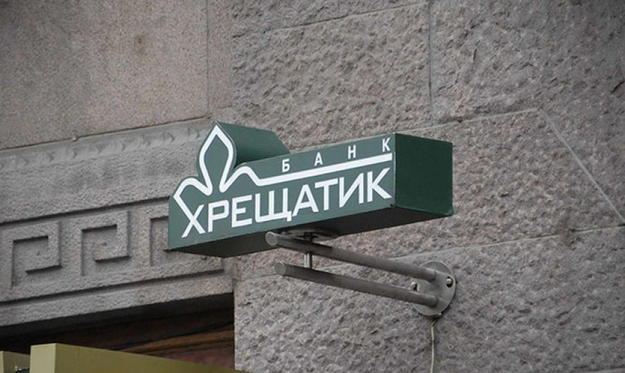 Суд наклав арешт на будівлю банку «Хрещатик»