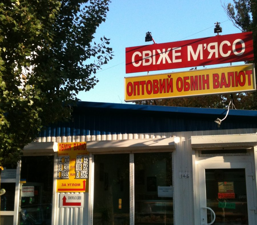 Валюту в обменниках отпустили в "плавание"
