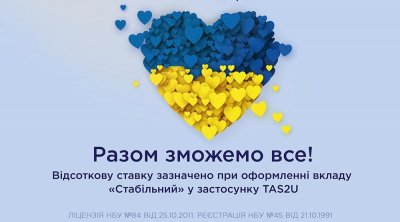 Коли вкладникам очікувати підвищення ставок за депозитами