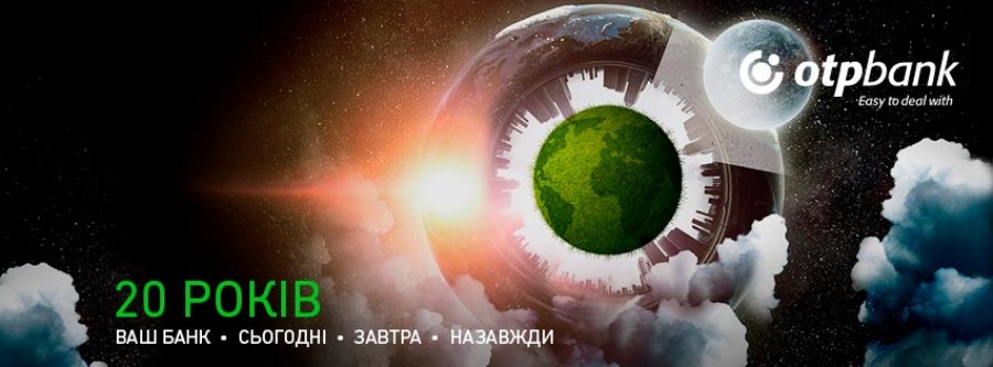 ОТП Банк отмечает 20-летие деятельности в Украине!