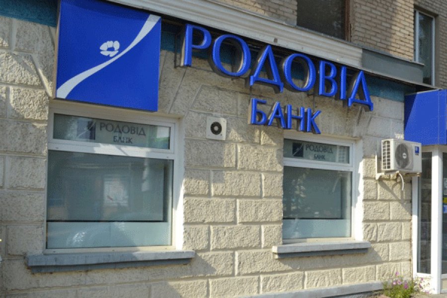 Родовид Банк признан неплатежеспособным