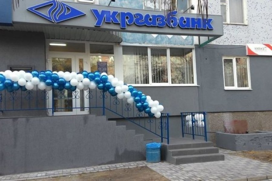 Укргазбанк объяснил, зачем ему понадобился рефинанс
