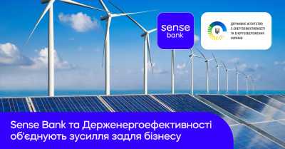 Sense Bank та Держенергоефективності розпочали програму підтримки енергоефективних кредитів