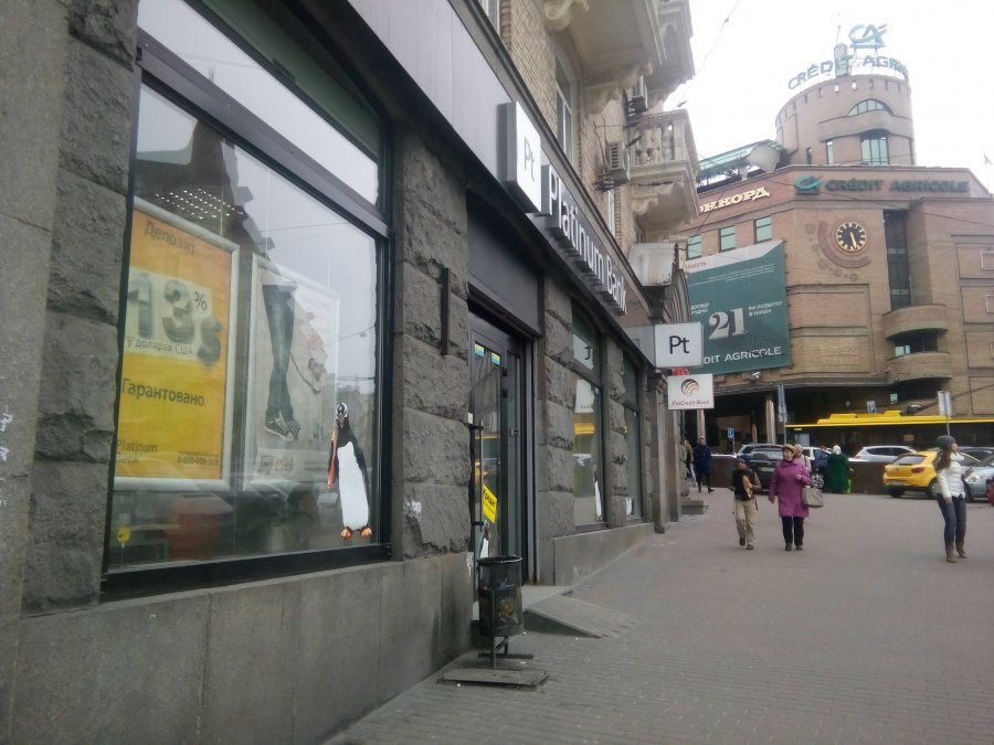 Платинум Банк погасил 50% стабилизационного кредита НБУ