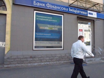 Вкладників позбавили депозиту