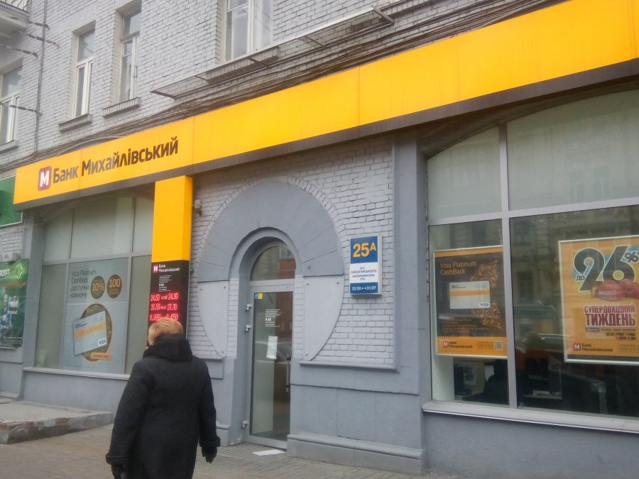 Суд отменил ликвидацию Банка Михайловский