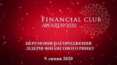 FINANCIAL CLUB AWARDS – 2020