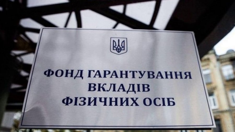 ФГВФО провів 27 аукціонів з продажу банківських активів на майже 180 млн грн