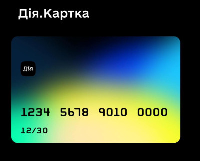 В Україні створили єдину «Дія.Картку» для державних виплат