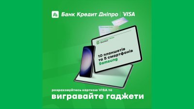 Банк Кредит Дніпро разом з Visa проводить акцію «Незламна» та дарує клієнтам 10 планшетів та 5 смартфонів