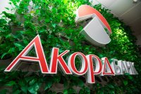Акордбанк приєднується до ЄБА, щоб покращувати інвестиційний клімат України