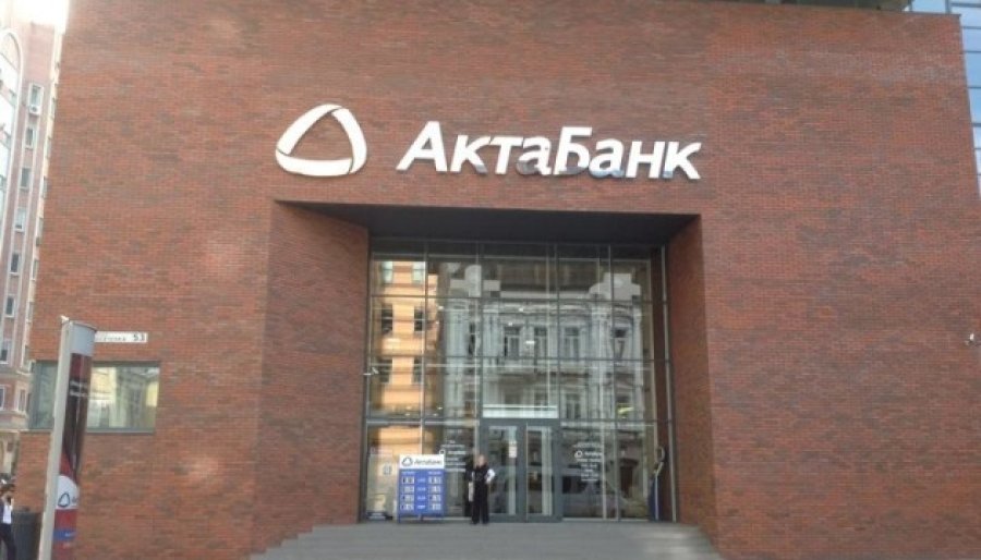 Фонд гарантування завершив ліквідацію АктаБанку