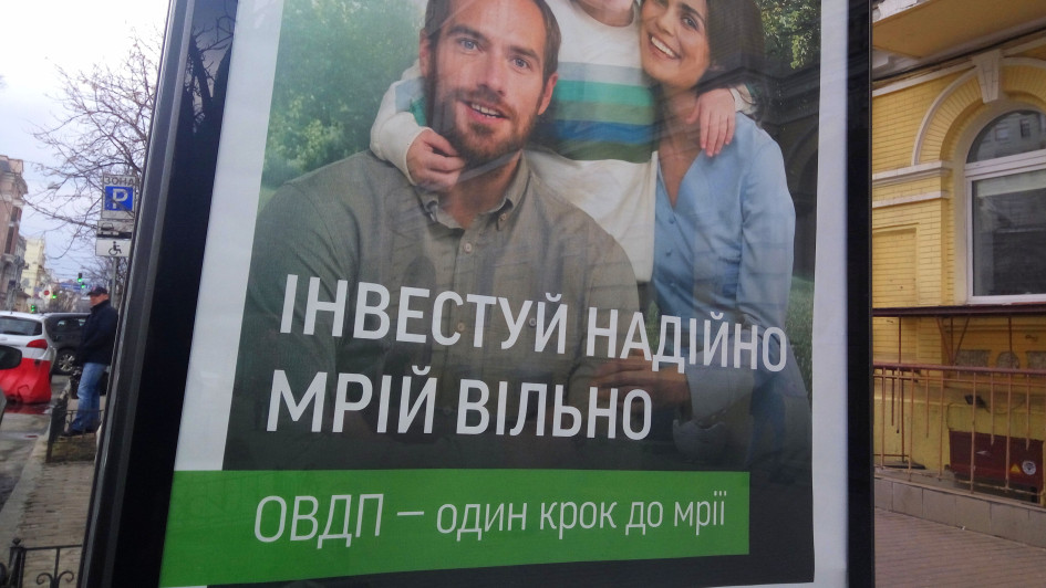 У листопаді Мінфін залучив 40,3 млрд грн через ОВДП