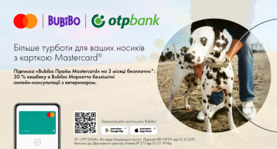 30% кешбеку на товари для домашніх улюбленців з картками Mastercard від ОТП БАНК