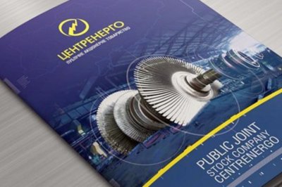 НАБУ і САП завершили слідство щодо завдання збитків Центренерго