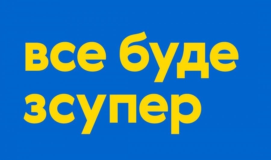 Альфа-Банк Україна надав понад 104 млн грн на допомогу ЗСУ