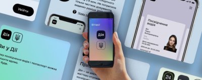 Половину всіх ОВДП в «Дії» купили через ICU