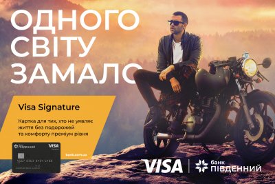 Банк «Південний» і Visa презентують нову преміальну платіжну картку Visa Signature