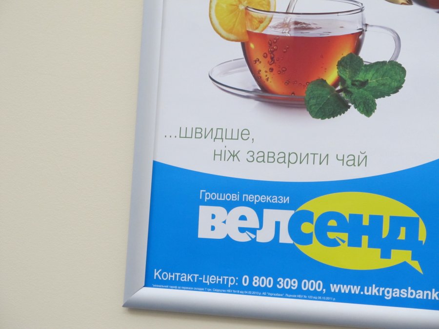 Экс-руководителю Укргазбанка выдвинуто подозрение