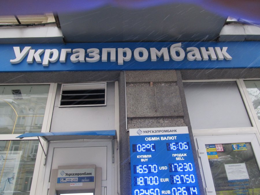 Бездіяльність НБУ довела до банкрутства