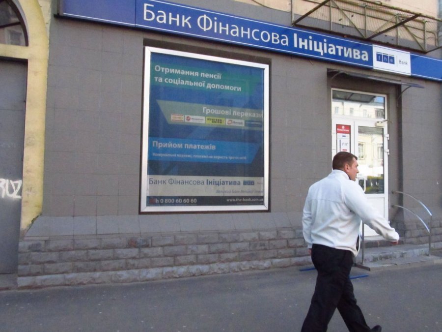 Стартовала ликвидация банка «Финансовая инициатива»