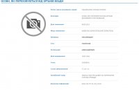 Экс-главу Интеграл-банка Михайлишина объявили в розыск