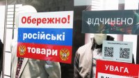 Украина ввела пошлину на все российские товары