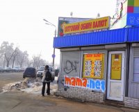 НБУ просит открыть валютные обменники и ломбарды во время карантина