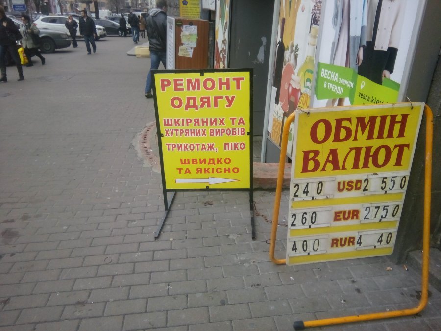 Курсовий стрибок
