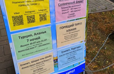 Українські туркомпанії перевели ціни в гривні