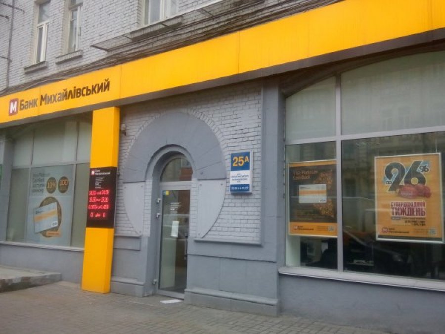 "Фагор" угрожает заемщикам Банка Михайловского