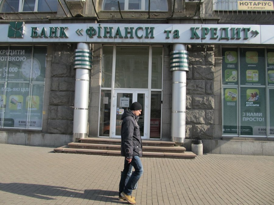 В банк "Финансы и Кредит" вводят временную администрацию