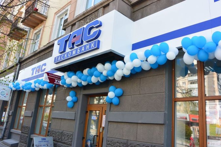 ТАСкомбанк увеличил капитал до 608 млн грн