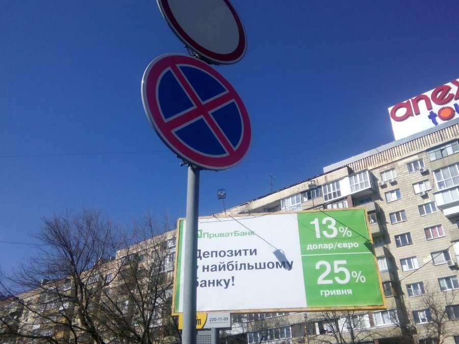 ПриватБанк сократил прибыль почти в 3 раза