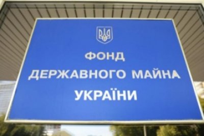Фонду держмайна передали 2 тисячі підприємств для приватизації