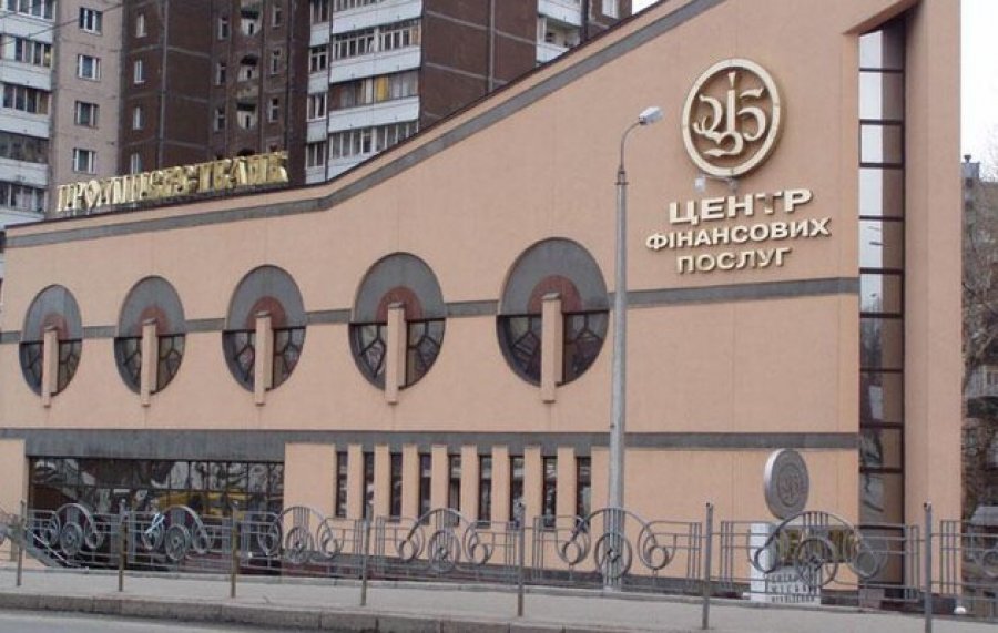 ФГВФО почав продаж активів Промінвестбанку