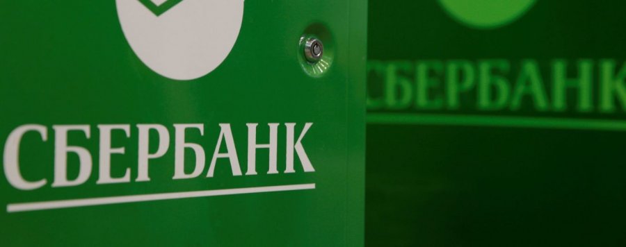 Сбербанк намерен в суде оспорить штраф НБУ
