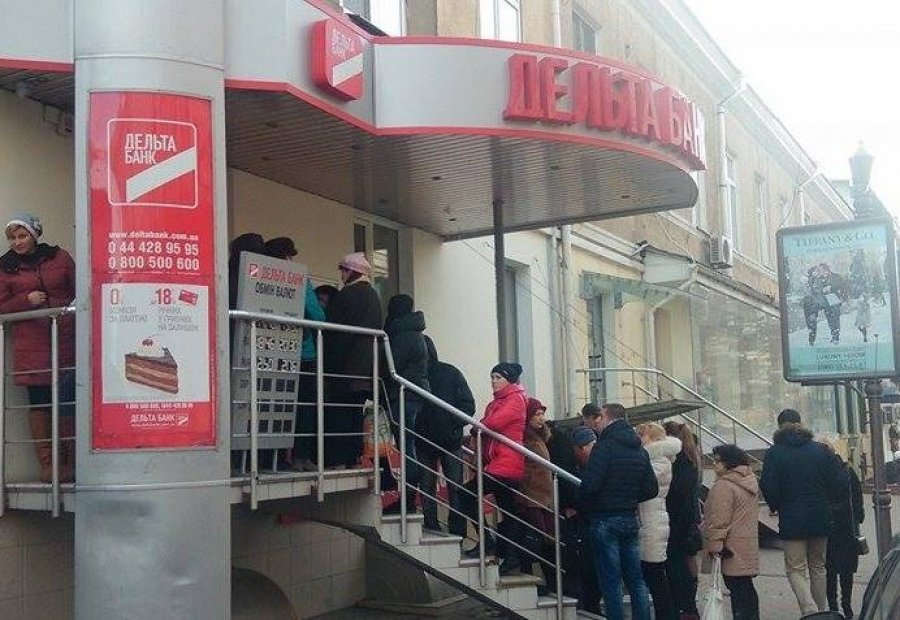Вкладчиков Дельты просят забрать свои деньги