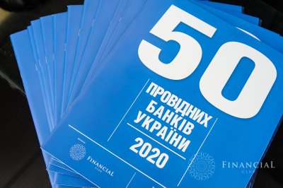 Відеорепортаж з Церемонії Fіnancial Сlub Awards - 2020