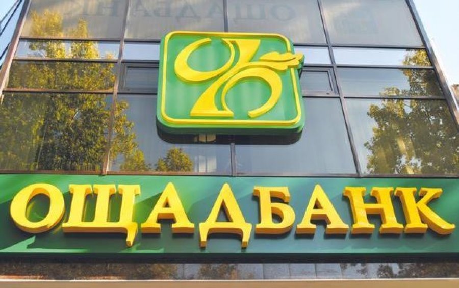 Fitch подтвердило рейтинги Ощадбанка