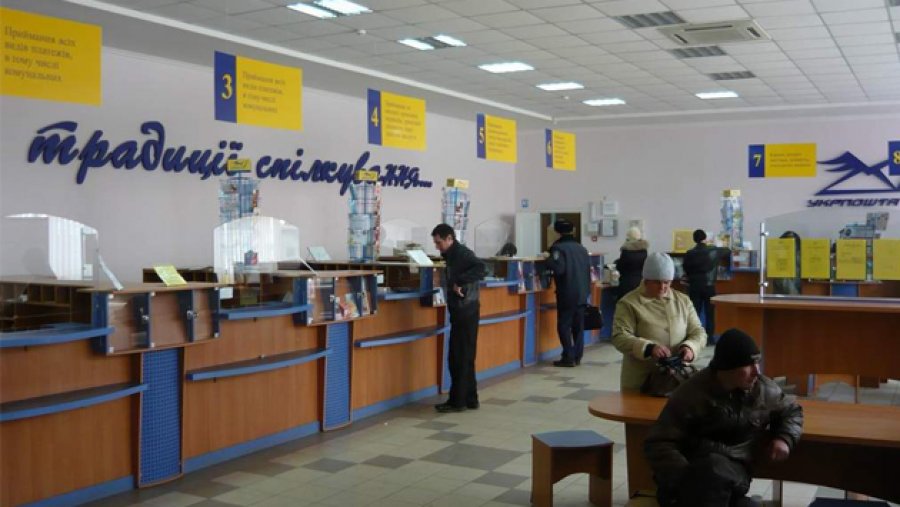 "Укрпочта" доставит денежные переводы на дом