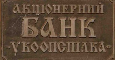 ФГВФО вимагає від екскерівників банку «Укоопспілка» майже 80 млн грн