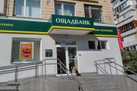 Ощадбанку разрешили взыскать с России крымские убытки