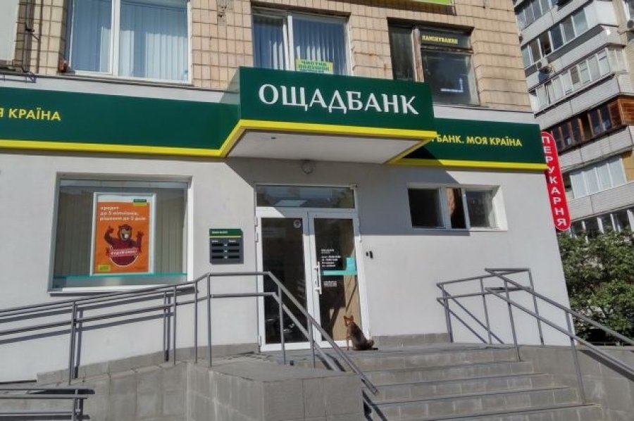 Ощадбанку разрешили взыскать с России крымские убытки