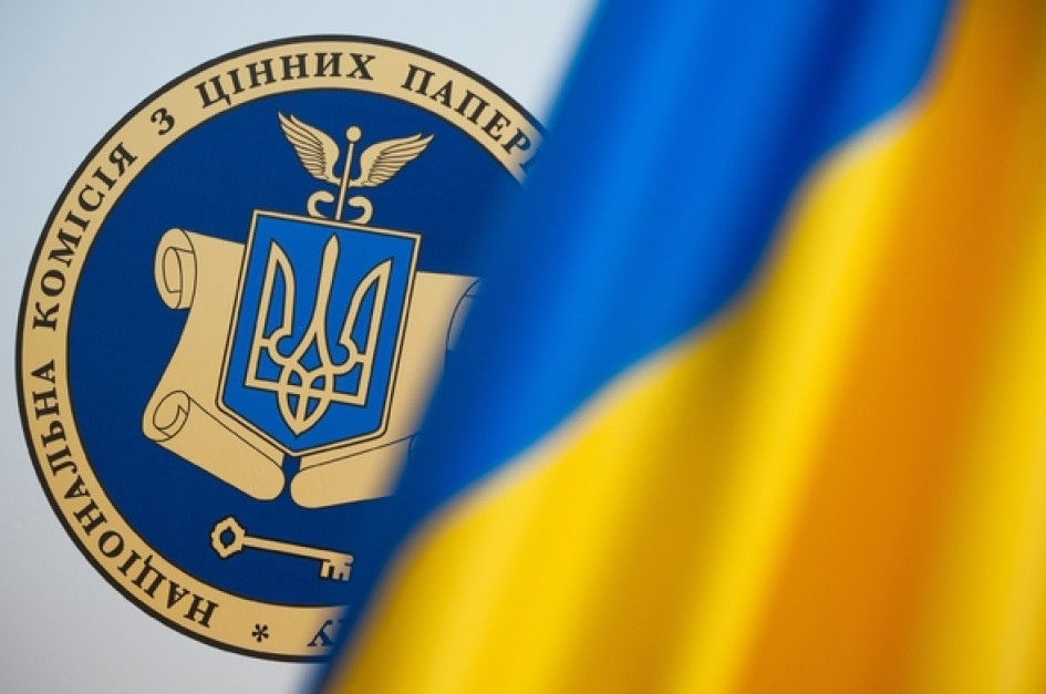 НКЦПФР оновлює правила муніципальних облігацій