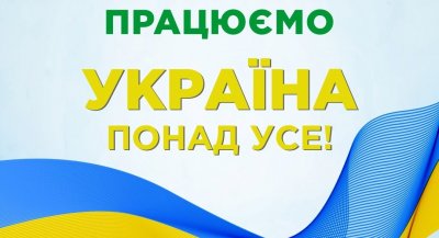 БАНК КРЕДИТ ДНІПРО ВІДКРИВ ВІДДІЛЕННЯ У ХМЕЛЬНИЦЬКОМУ